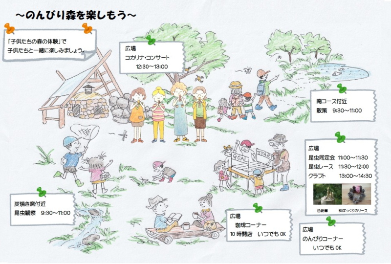 7月27日 森を楽しむ 参加者募集